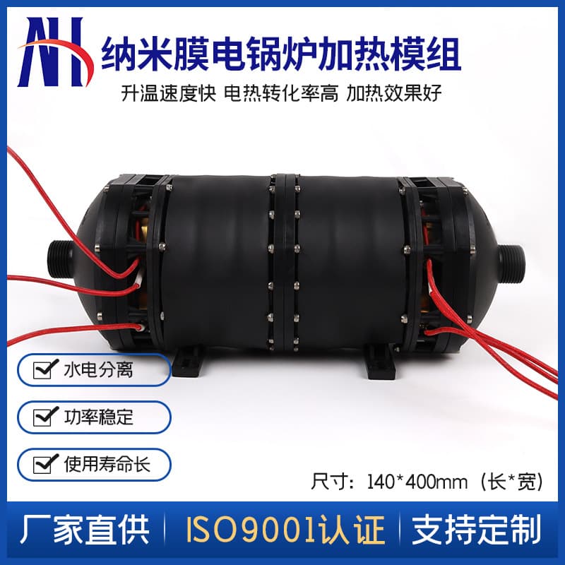 Manufacturer supplies nanofilm electric boiler heating membrane modules for water heating nanofilm heating tubes and nanofilm electric heating membranes