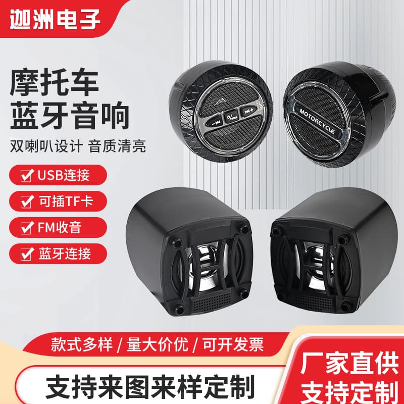 New Handlebar Ring Button Bluetooth Connect Phone Motorcycle MP3 Speaker Subwoofer Motorcycle Bluetooth Speaker
