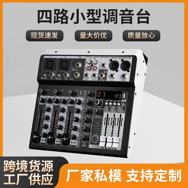 Cross-Border Four-Channel Kp4 Mixer Mobile Phone Sound Card Computer Audio Mixer Recording DSP Effector Cross-Border Sound Card