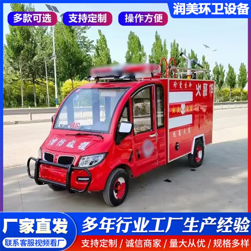 High-pressure suction truck, electric four-wheel fire-fighting sprinkler truck, small fire-fighting and extinguishing sprinkler truck for stations and parking lots
