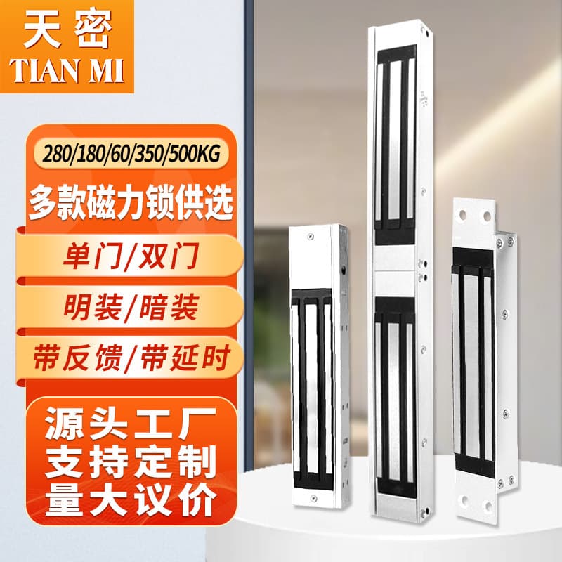 Access control cabinet electromagnetic door holder lock bracket 280kg, electromagnetic lock 180KG, magnetic lock 350KG magnetic suction
