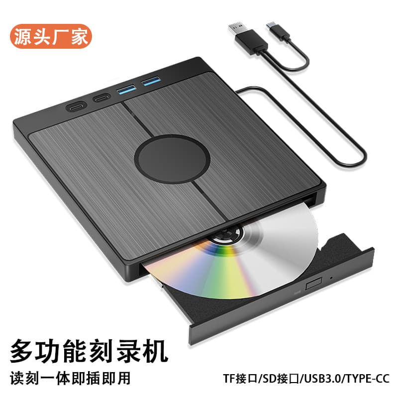 USB 3.0 Computer External Multi-functional Optical Drive DVD Burner CD Player Type-C Portable
