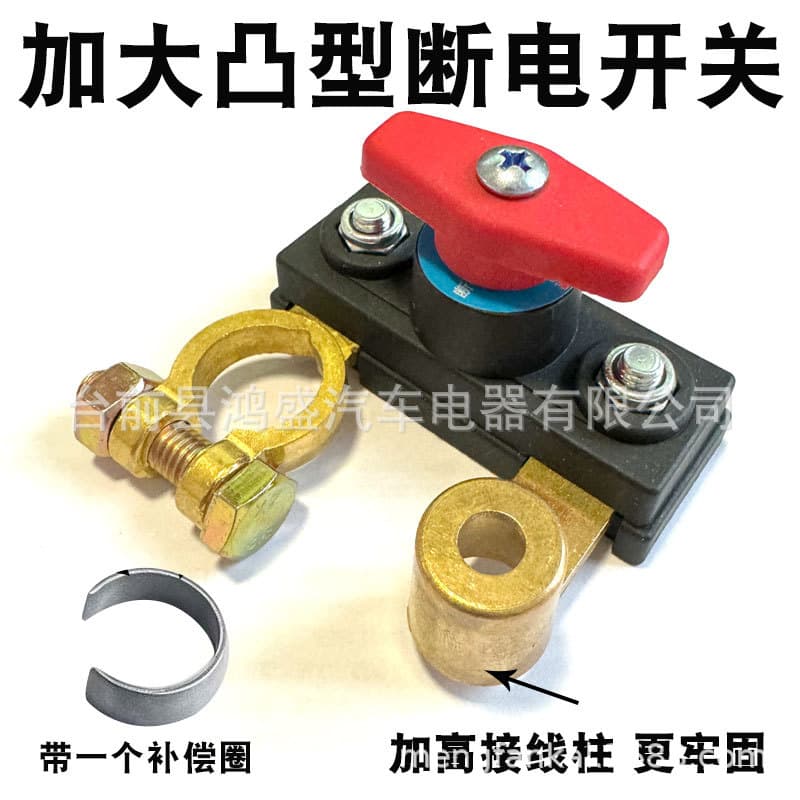 Pure Brass Battery Disconnect Switch, Positive Terminal Extension Cable, High Current Master Power Knife Switch