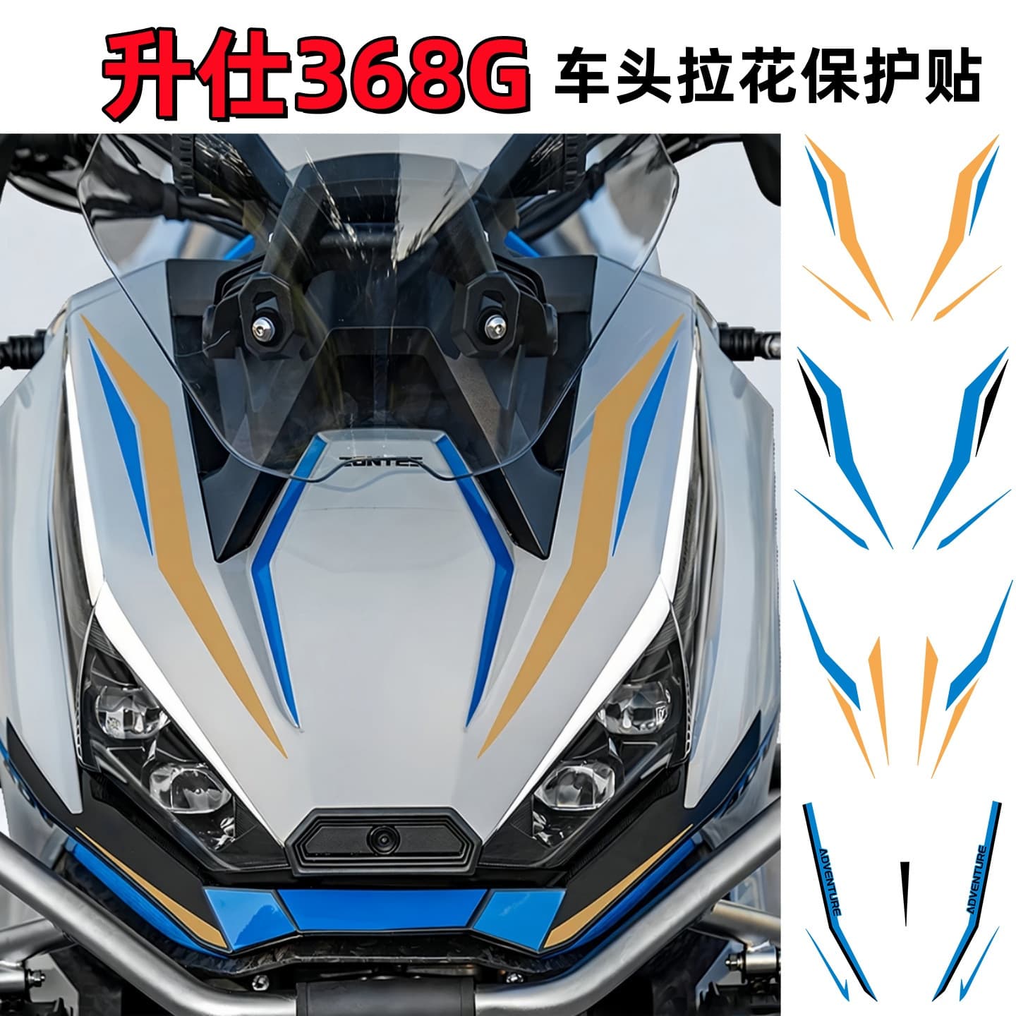 Cross-border hot selling suitable for Shengshi 368G car front pull-up protective stickers decorative protective stickers creative sticker modifications