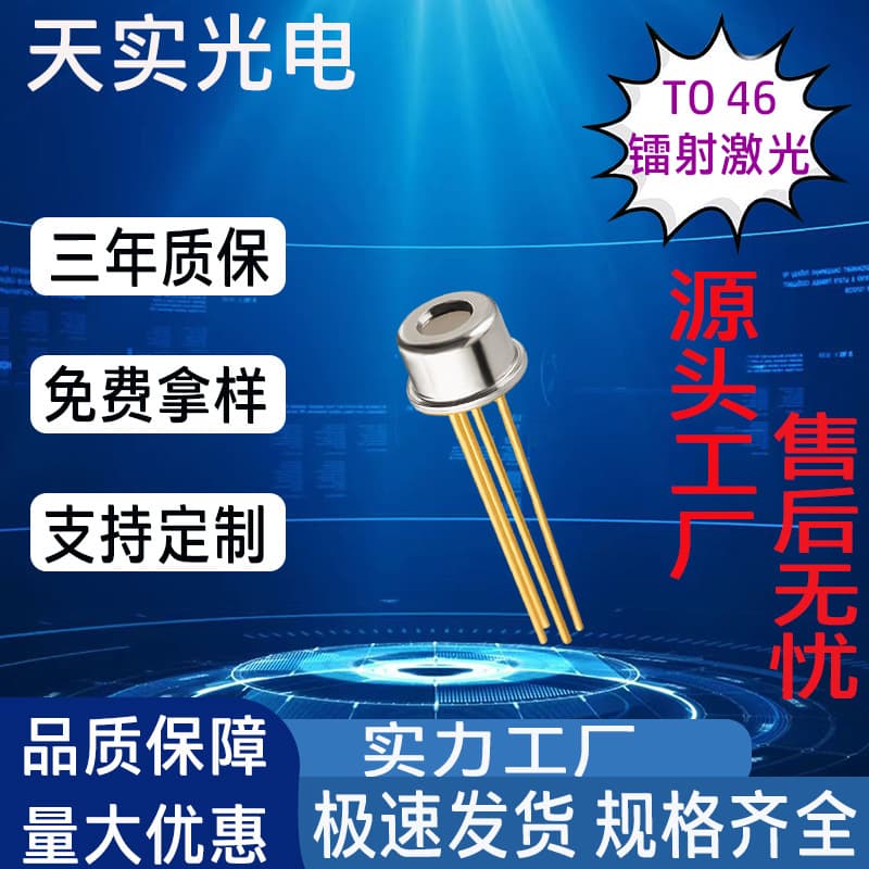 Infrared Emitter Tube Metal TO46 Laser Flat Window Lamp Bead Infrared Pair LED Lamp Bead Through-Hole Customizable