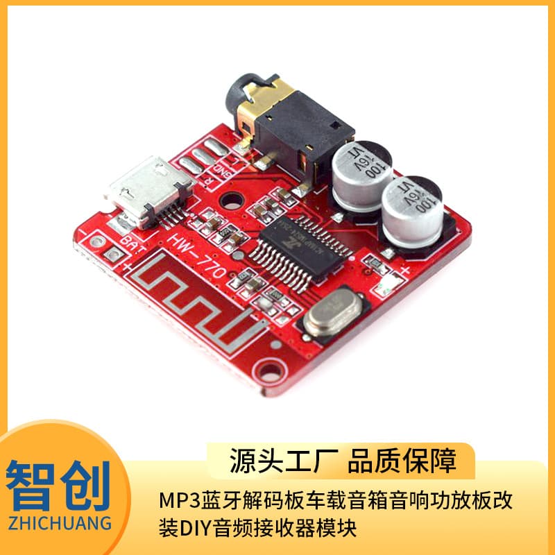 MP3/MINI Bluetooth Decoder Board Car Audio Amplifier Board DIY Audio Receiver Module