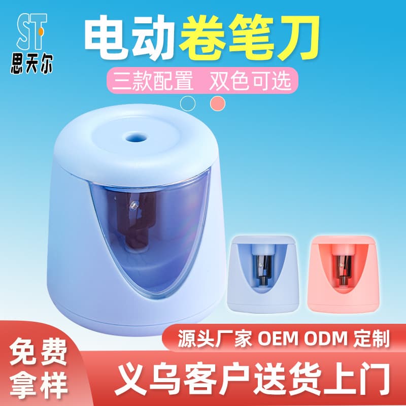 Electric Automatic Rechargeable Pencil Sharpener Cute Cartoon Design Children Students Geometric Shape