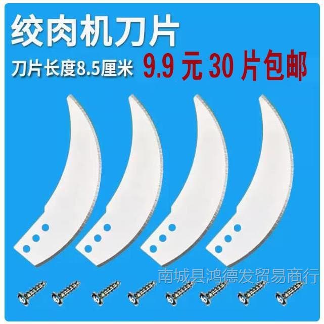 Meat Grinder Blade, Vegetable Chopper Blade, Meat Mincer Blade, Food Processor Blade, Garlic Masher Blade, Replacement Accessories, Universal Fit