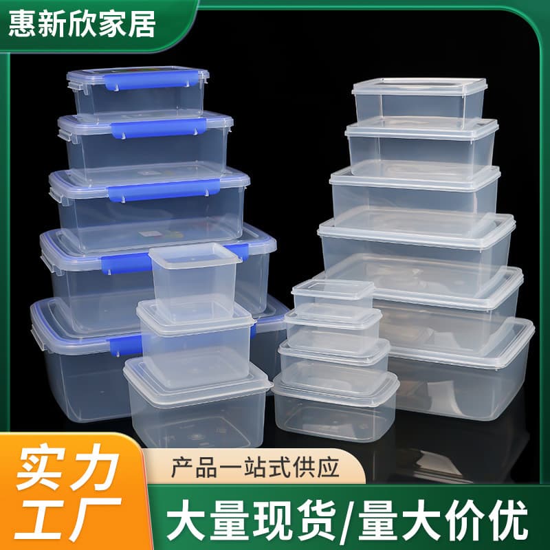 Transparent plastic box crisper box rectangular sealed box refrigerator refrigerated food storage box commercial manufacturer wholesale