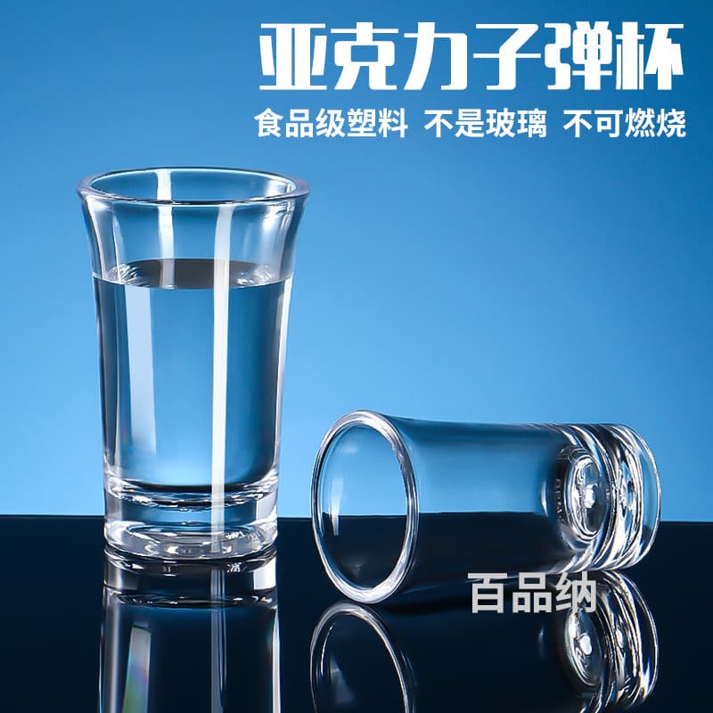 Spirit glass, wine glass, restaurant soju glass, plastic transparent shot glass, wonton cup, acrylic bullet cup, one-shot cup