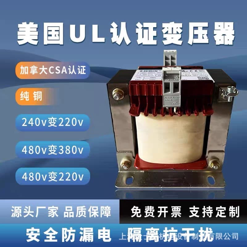CBST series UL-certified machine tool control single-phase isolation power servo transformer CSA 277V to 220V copper core