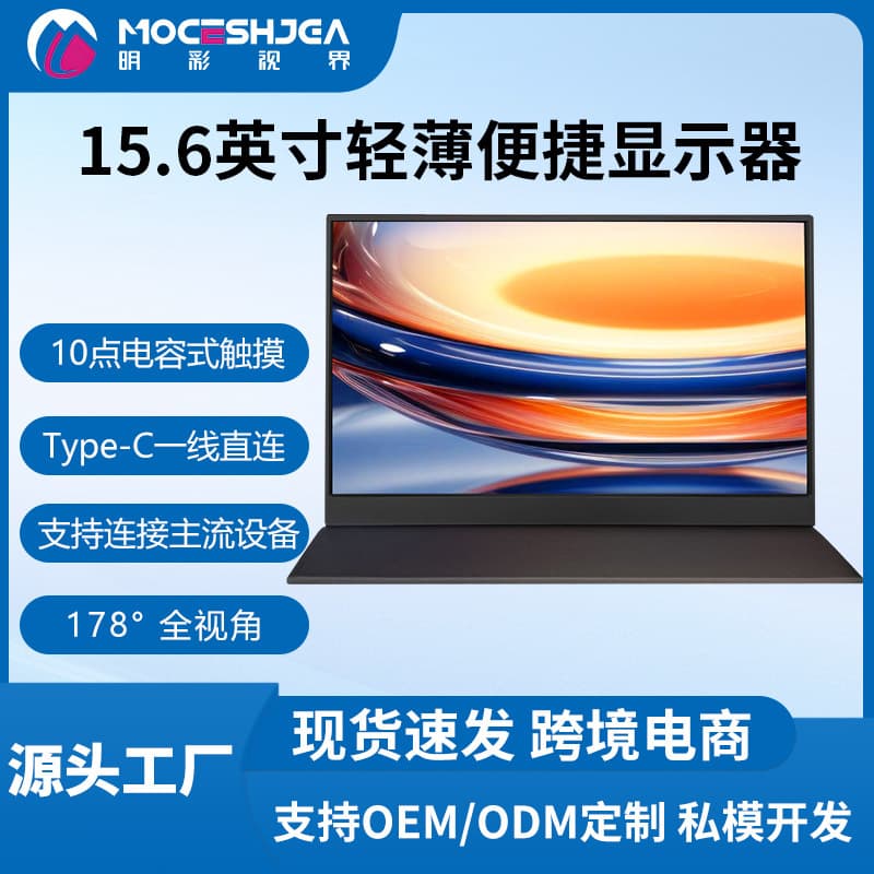 Cross-border 15.6-inch 4k touch portable display ultra-clear display external Switch/ps5 portable screen