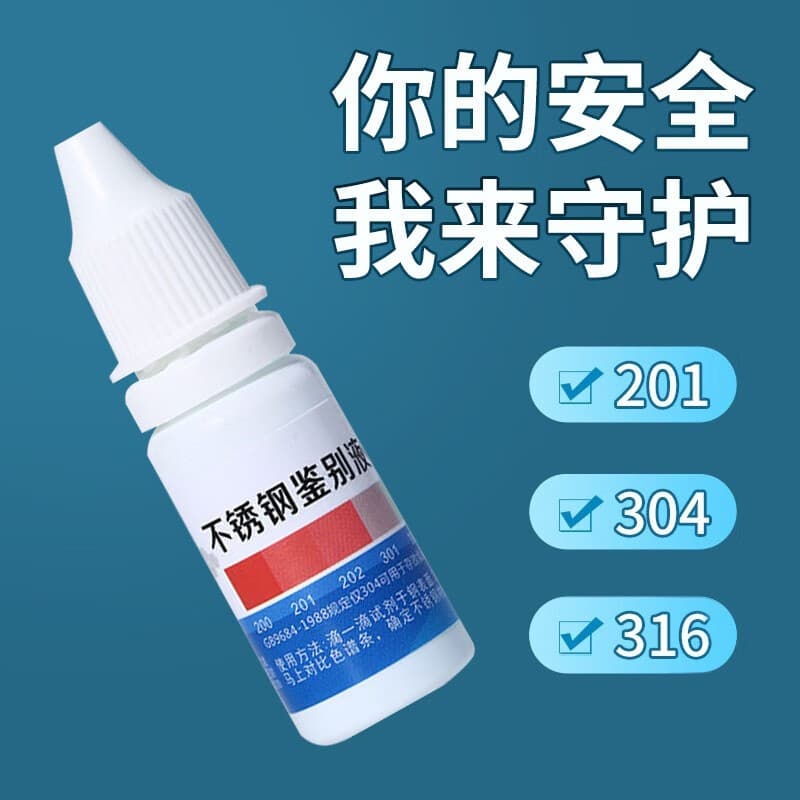 304 Stainless Steel Testing Solution, Identification Reagent, Material Identification and Testing, Manganese Content, 316 Test Identification and Identification Agent Solution