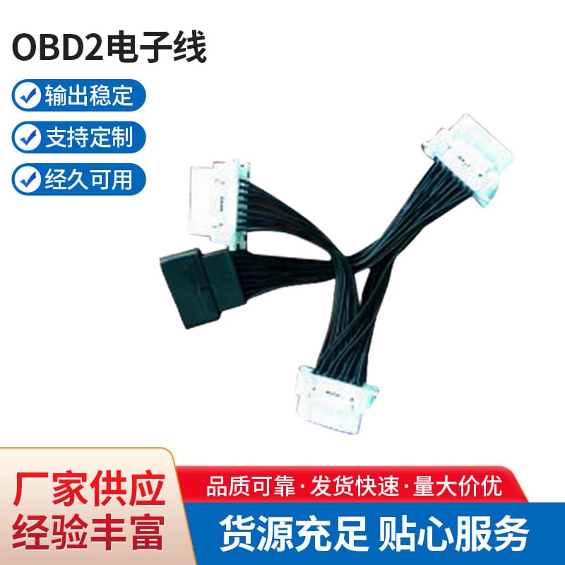 Obd2 Extension Cable 0.15m Obd Harness One-To-Three Car Scanner Tool Dedicated
