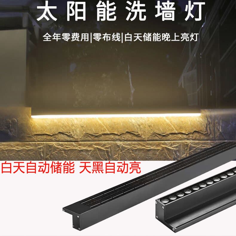 Solar Wall Washer Light, Solar Outdoor Wall Light, Waterproof Exterior Wall Lighting, Solar Courtyard Light