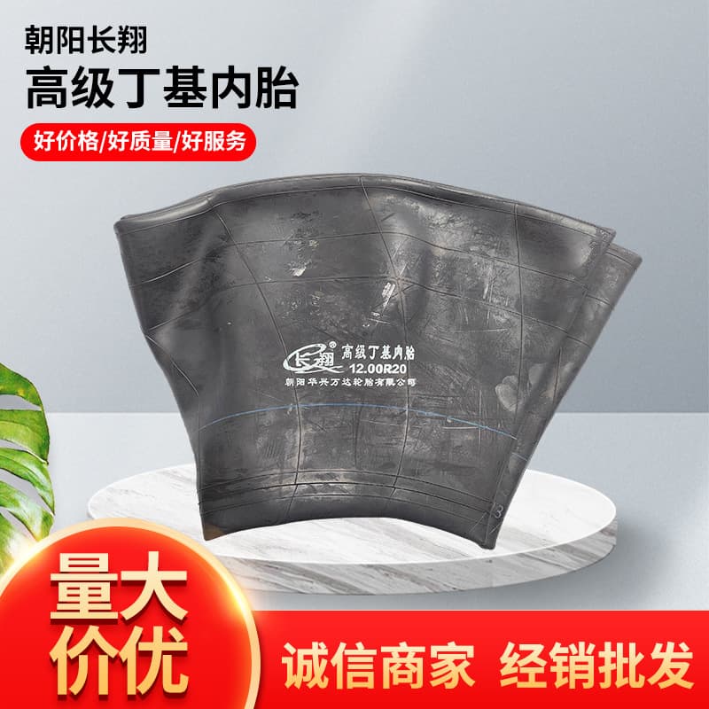 Factory supply butyl rubber inner tube for engineering vehicles and large trucks 1200R20 1100R20 1000R20 900R20
