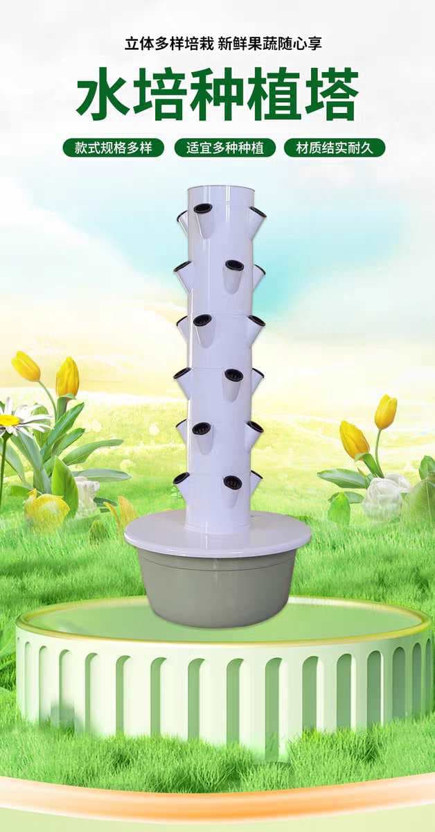 Hydroponic Tower Planting Tower Vegetable Grower Balcony School Science Education Soilless Cultivation Equipment Cross-border