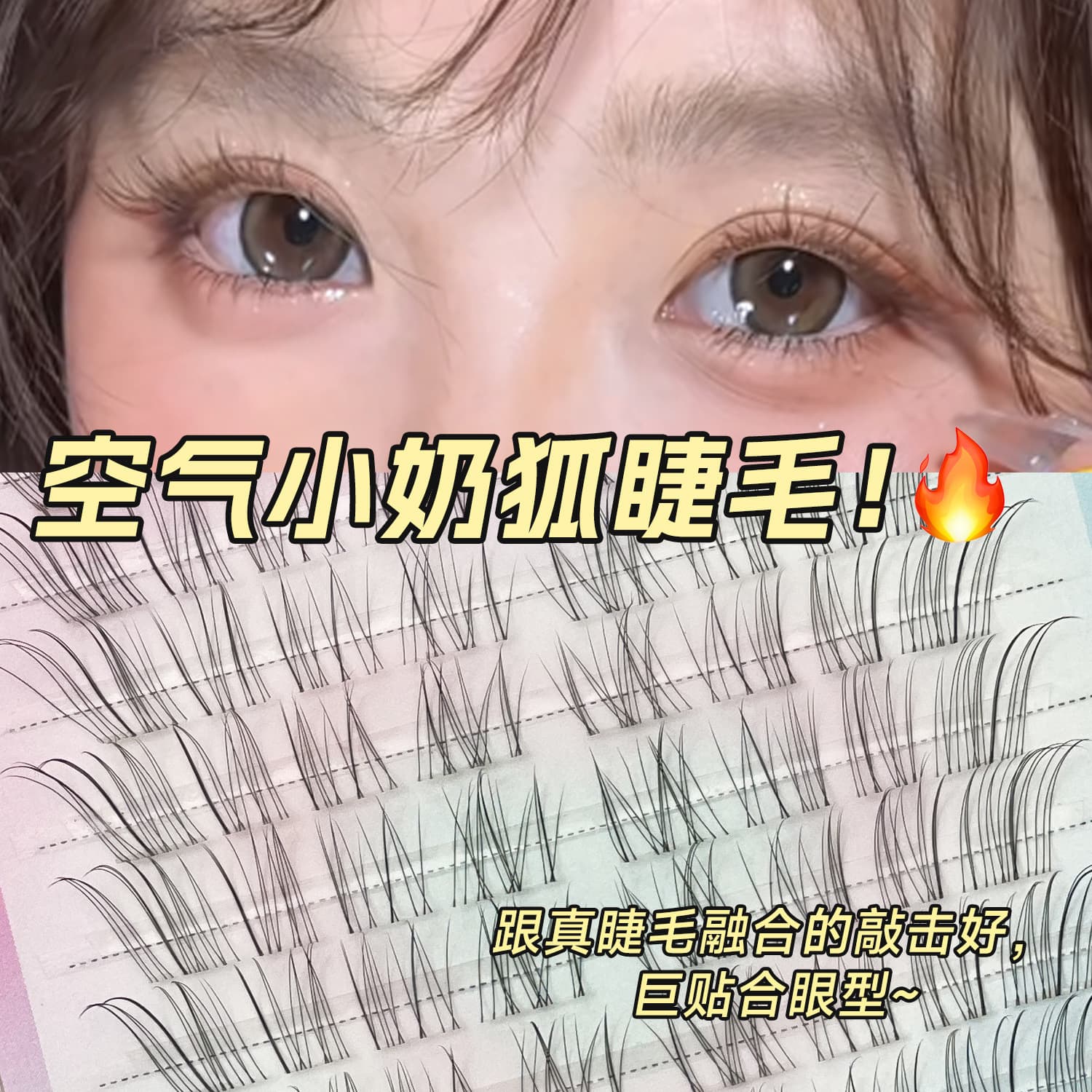 Life Girls Large Capacity False Eyelashes Slanted Flying False Eyelashes Wild Natural Comic Simulation Early Eight Novice Eyelashes
