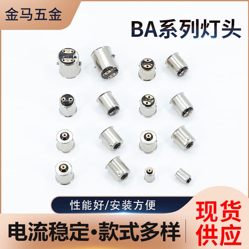 BA Series Nickel-plated Iron Lamp Base BA20D High-temperature Automotive Lighting Accessories In Stock