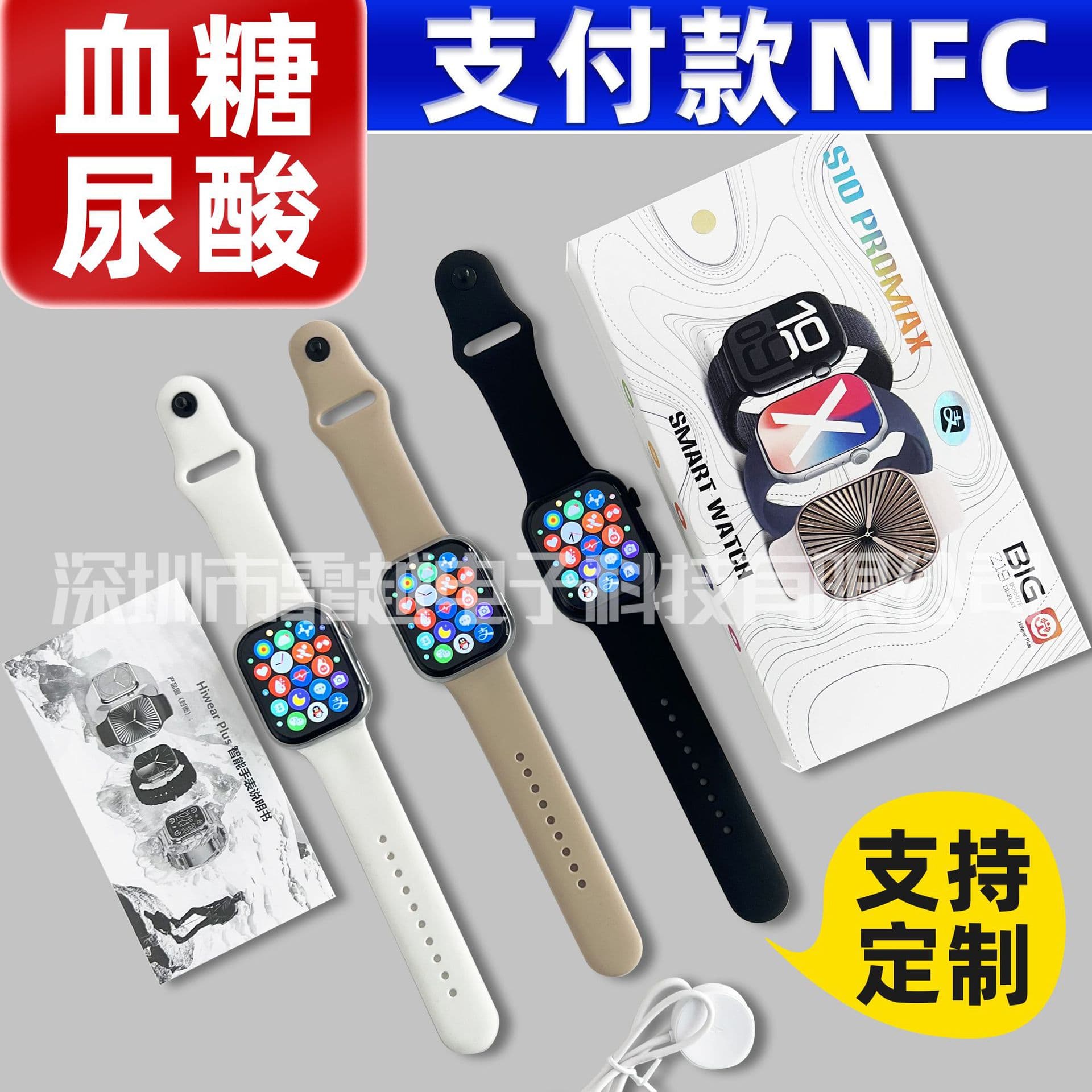 Huaqiangbei S10 Smart Watch Bluetooth Call Heart Rate Blood Glucose Monitoring Payment NFC Game S12 Watch Wholesale