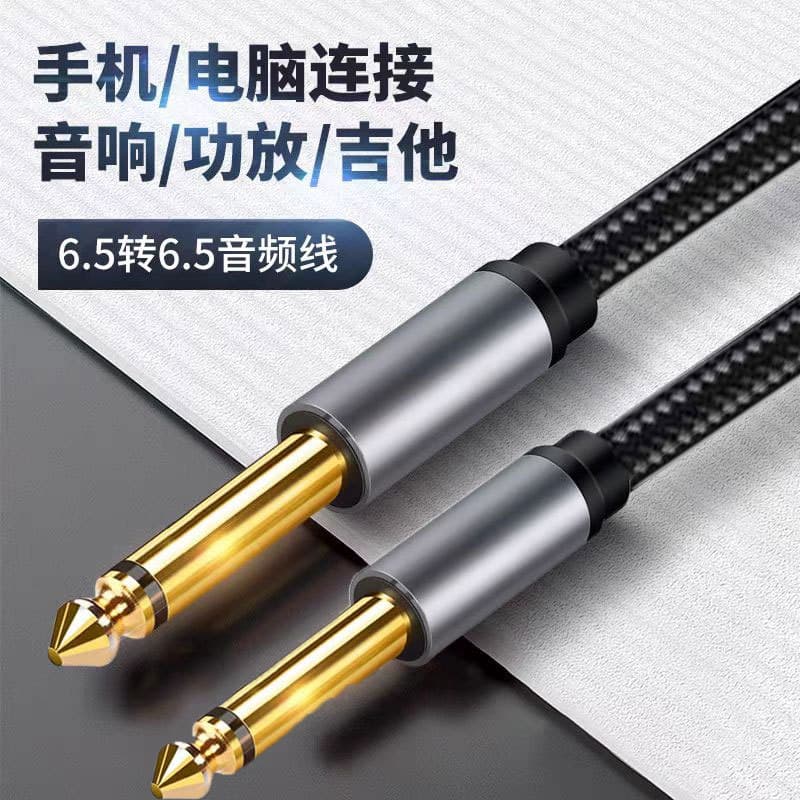 6.5mm audio cable, microphone/mixer cable, 6.35mm electric guitar amp cable