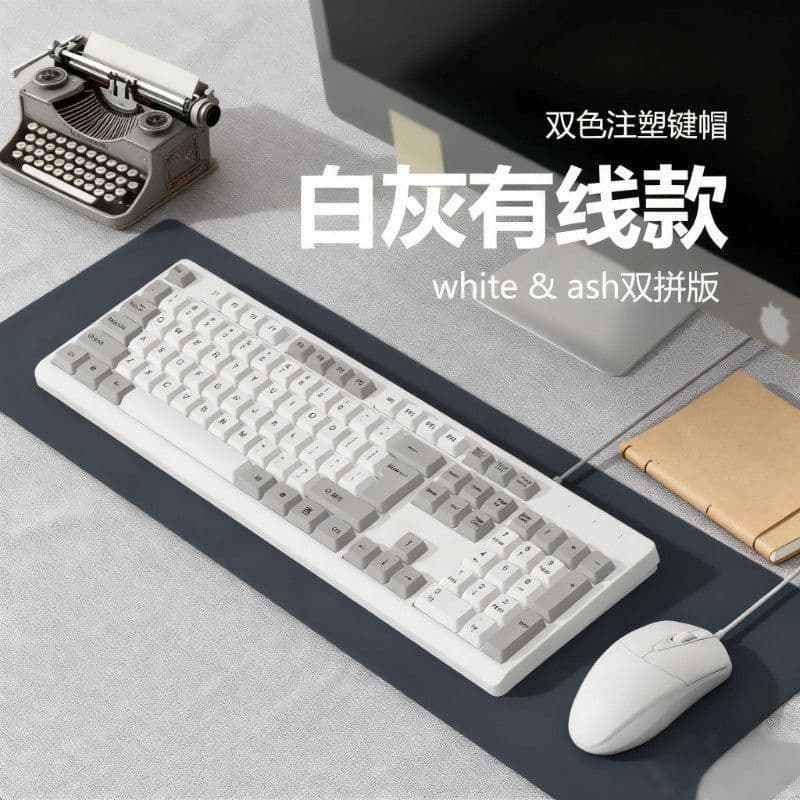 Wired Keyboard and Mouse Set for Office Computer Laptop USB Interface Home Use High Appearance Dual Color Good Mood