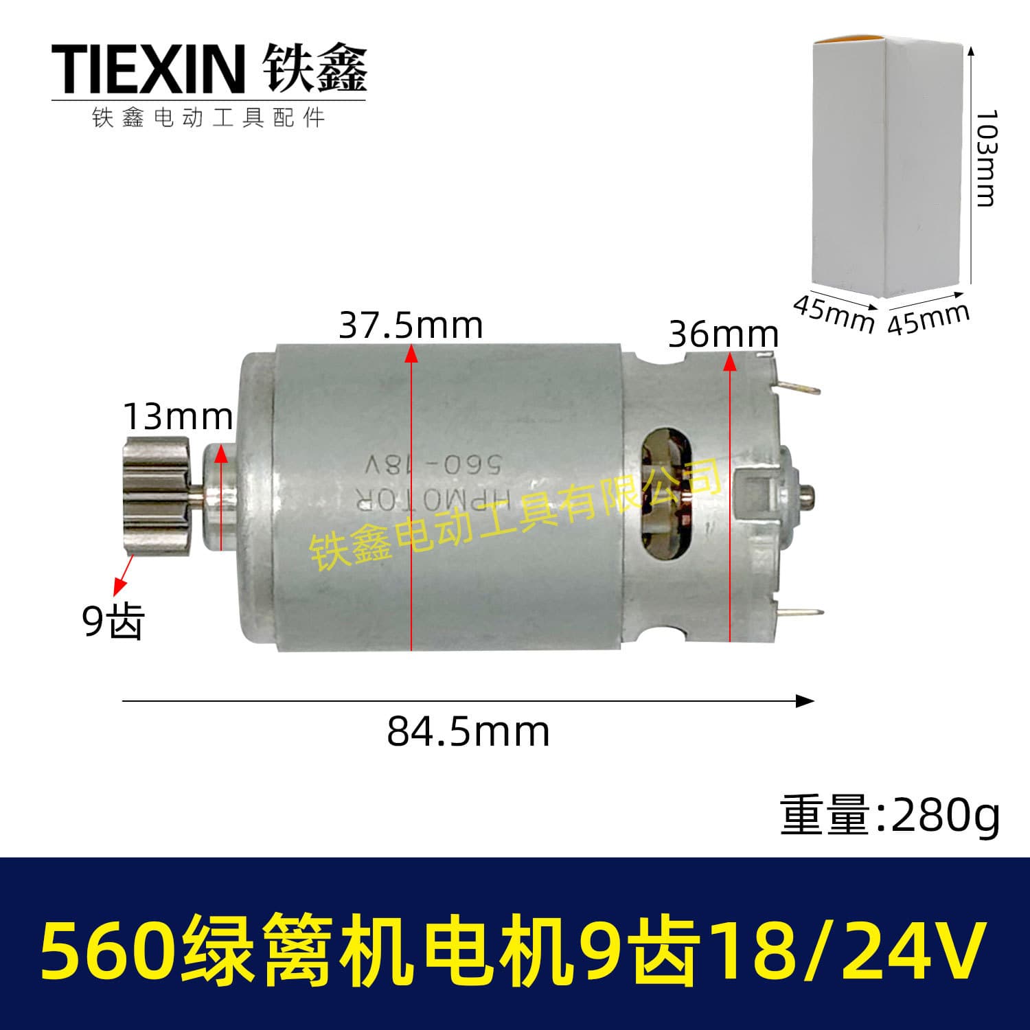18/24V Brushed 560 Hedge Trimmer Motor 9-Tooth D-Type Hedge Trimmer Pruning Tea Machine Motor 00721