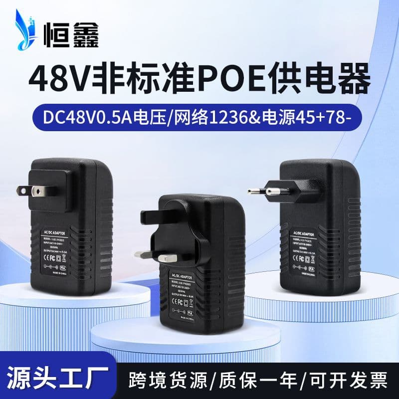 48V 0.5A Non-Standard PoE Power Injector US/UK/EU Plug PoE Power Module Adapter