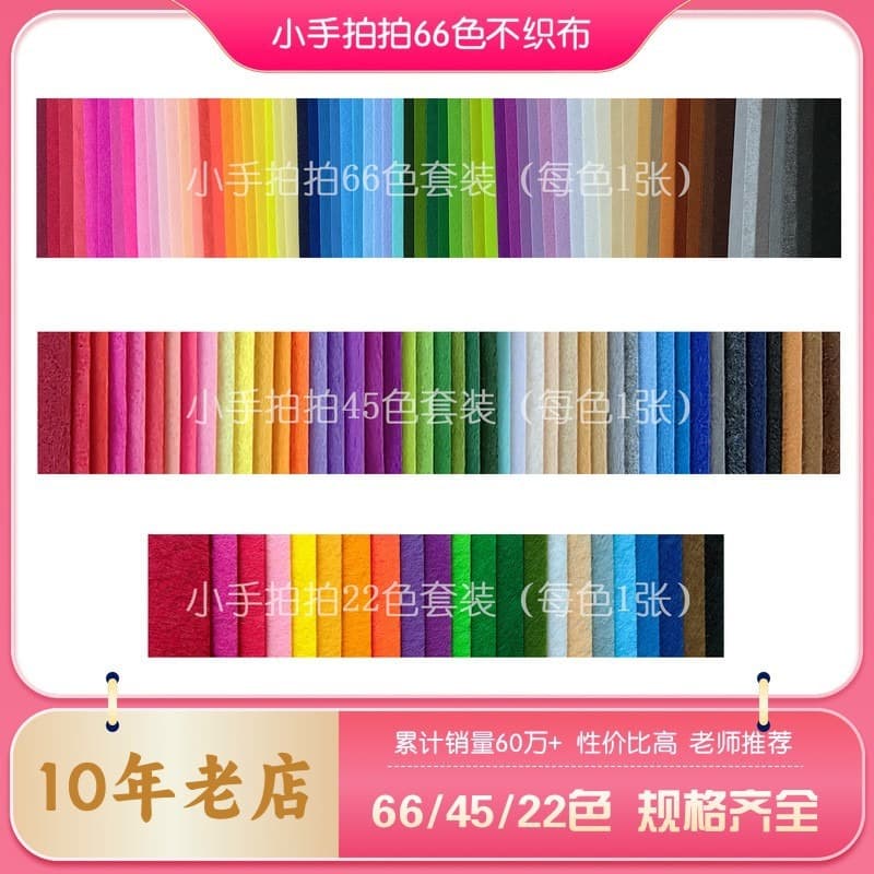 Thick Non-Woven Fabric DIY Craft Kit for Kindergarten Creative Projects, Pre-cut Imported Colorful Sheets