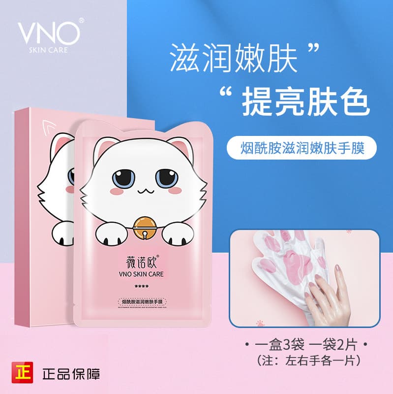Wholesale of popular niacinamide cat claw hand masks for beauty salon use, rejuvenation, hydration, moisturizing, and authentic hand care.