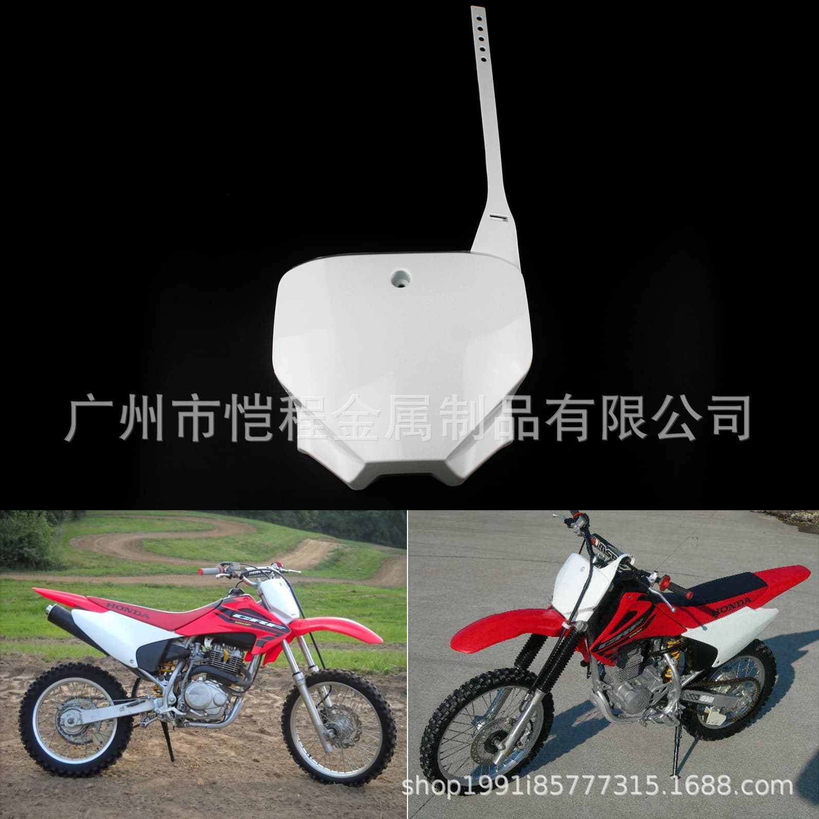 Suitable for Honda Off-Road Motorcycles Crf150F Crf230F Plastic Front Number Plate Digital Number Plate