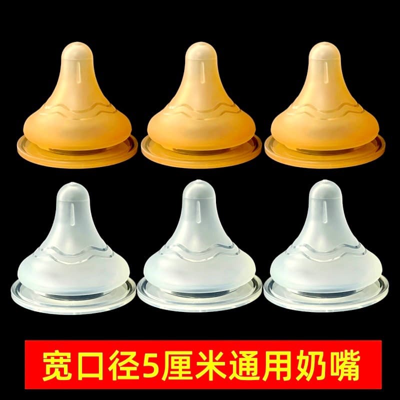 Beizhixing Compatible with Pigeon 3rd Generation Newborn Nipple, Wide-Neck 50mm Silicone Nipple, Thickened Frosted Nipple with Line