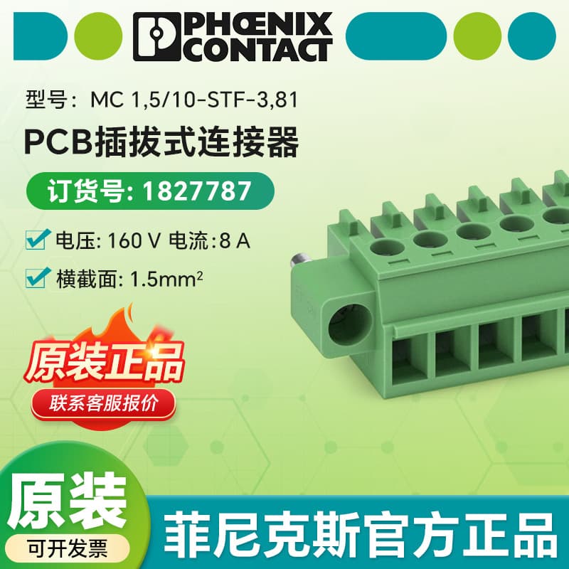 Phoenix Contact MC 1,5/10-STF-3,81 - PCB Plug-In Connector 1827787