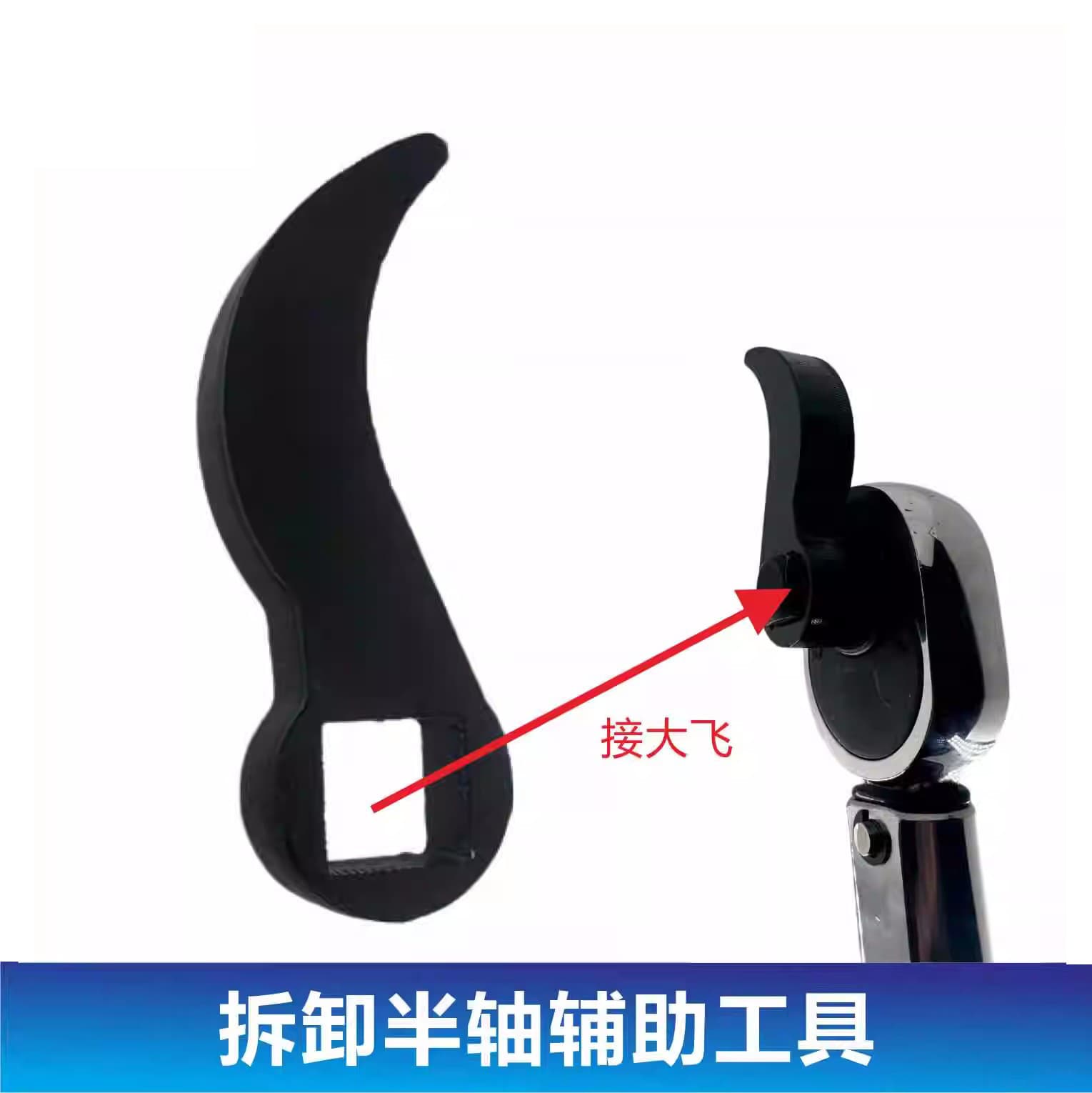 Horn-style half shaft removal tool, lever principle for more labor-saving prying, half shaft drive shaft removal tool
