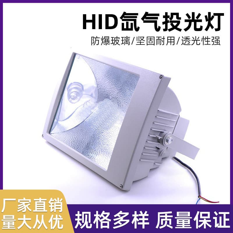 150W 250W 400W Floodlights, Plaza Projectors, Outdoor Lighting, Searchlights, Metal Halide Lamps, Induction Lamp
