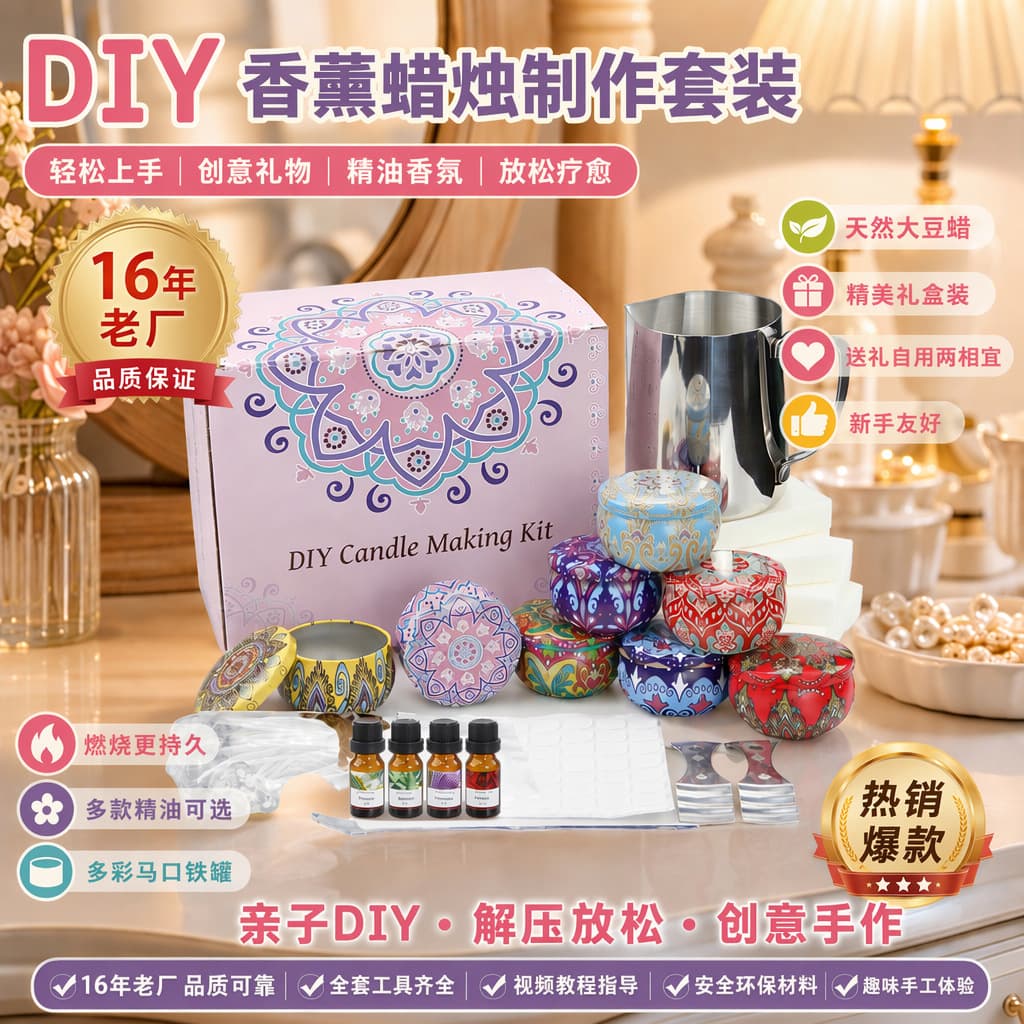 Candle Making Kit DIY Candle Tools Cross-border Supply Manufacturer Scented Candle Handmade Gift Candle Set