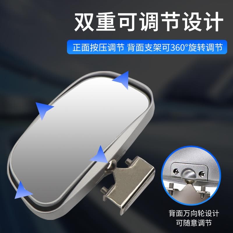 Dual-adjustable car auxiliary rear view large field of view coach 360° mirror reversing blind spot mirror additional mirror coach mirror