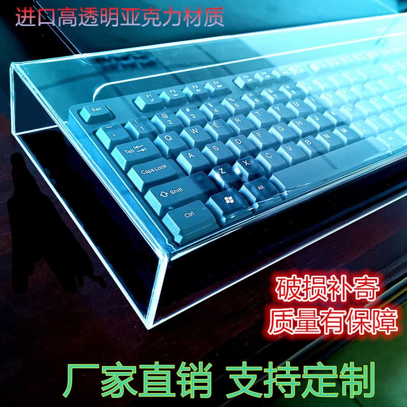 Transparent Acrylic Keyboard Dust Cover Mouse Mechanical Cover Desktop 104 Key 87 Key Protective Waterproof