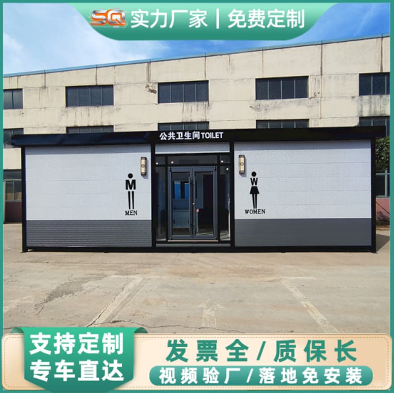 Integrated Mobile Toilet for Scenic Spots, Public Male and Female Restroom, School Mobile Toilet