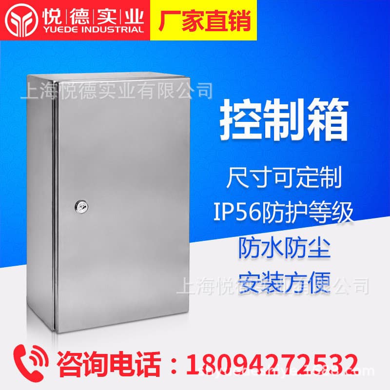 Shanghai Yuede Direct Sales Stainless Steel Dustproof Box, Monitoring Junction Box, Power Control Box, IP56 Waterproof Base Box