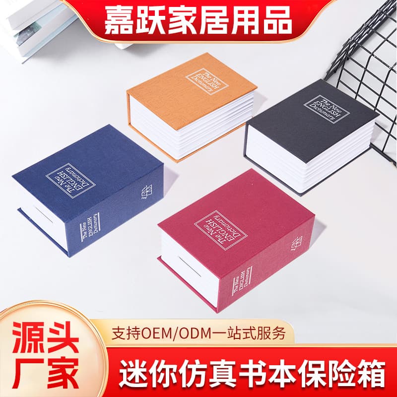 Mini dictionary simulation book safe, hidden home anti-theft storage box, office desktop security box