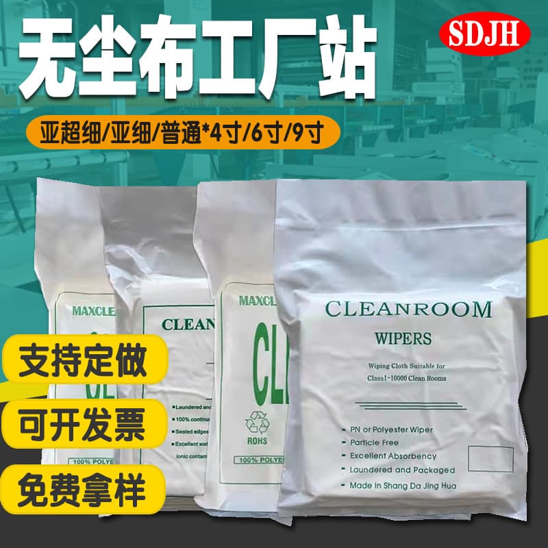 Manufacturer Dust-Free Cloth Wholesale, Phone Screen Cleaning and Dust Removal Cloth, UV Printing Specific Microfiber Industrial Wiping Cloth