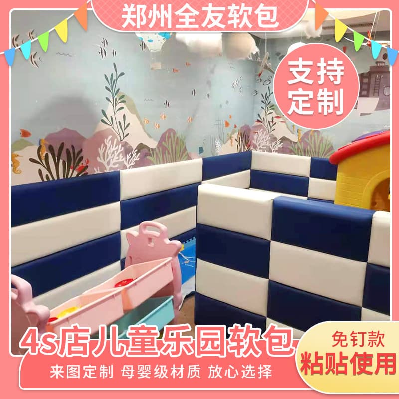 Children's wall anti-collision soft padding, kindergarten taekwondo wall stickers, early childhood education center basketball court sports hall soft padding