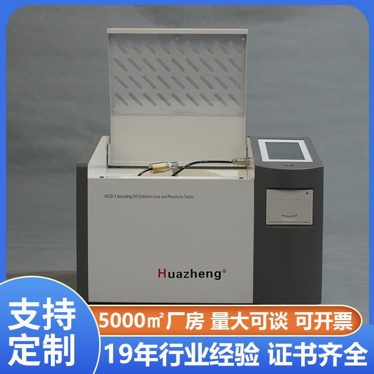 Insulating Oil Dielectric Loss and Volume Resistivity Tester, Transformer Oil Dielectric Loss Measuring Instrument