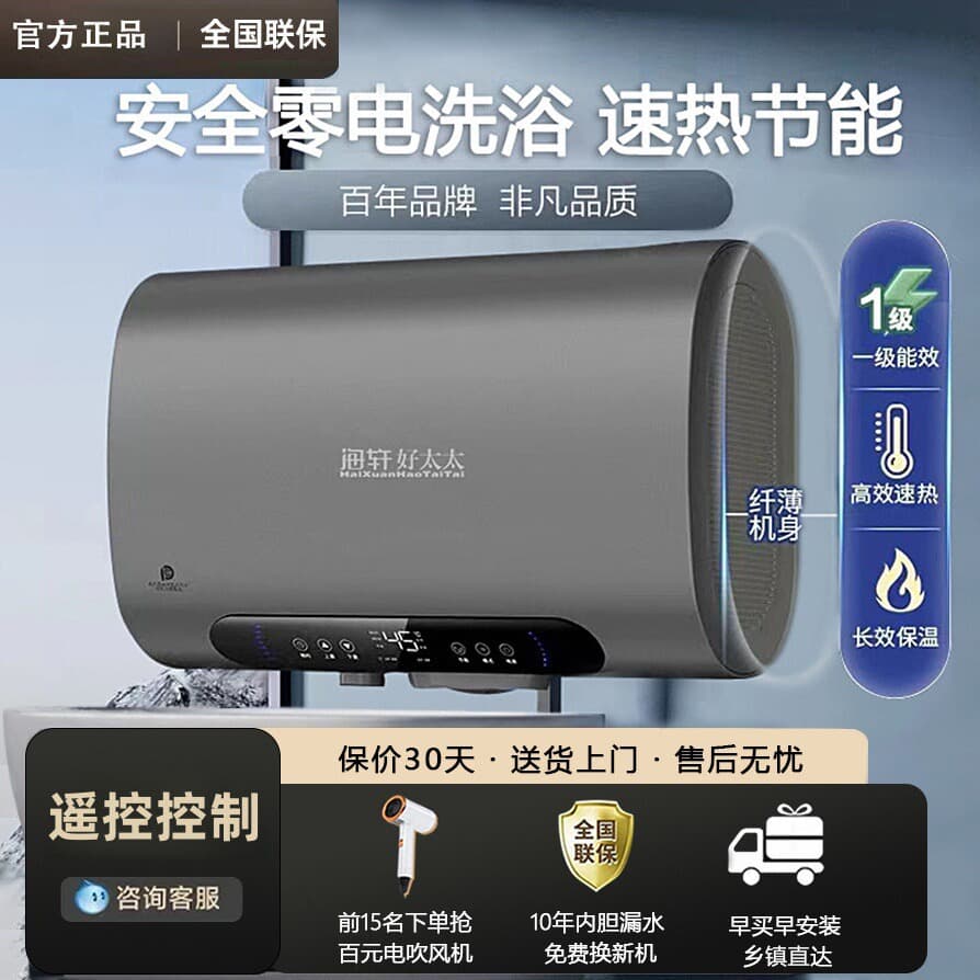 Goodwife electric water heater, energy-efficient household storage type, bathroom flat tank, 40L, 50L, 60L, 80L.