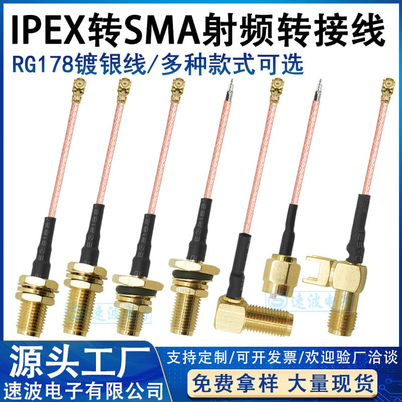 IPEX to SMA male/female connector cable, WiFi/GSM/3G/4G, external thread internal hole, RF adapter cable, 178 wire