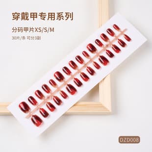 Custom Solid Color Cat Eye Handmade Press-On Nails High-End Mature Style Wearable Nails 30 Pieces Fake Nails Finished Stickers
