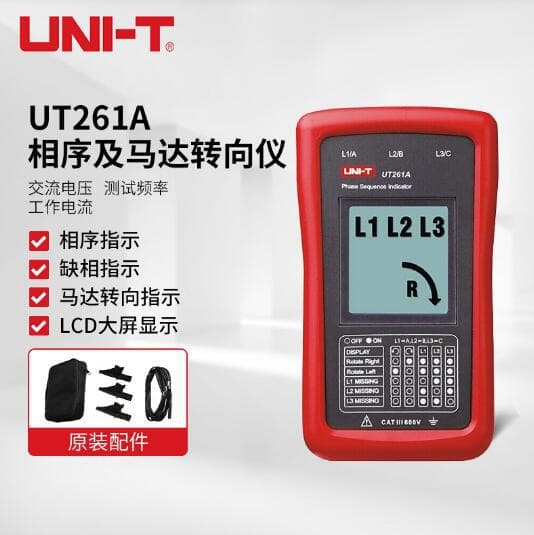 Uliide non-contact phase detector UT261A three-phase AC phase detector UT262D phase sequence instrument breakpoint circuit