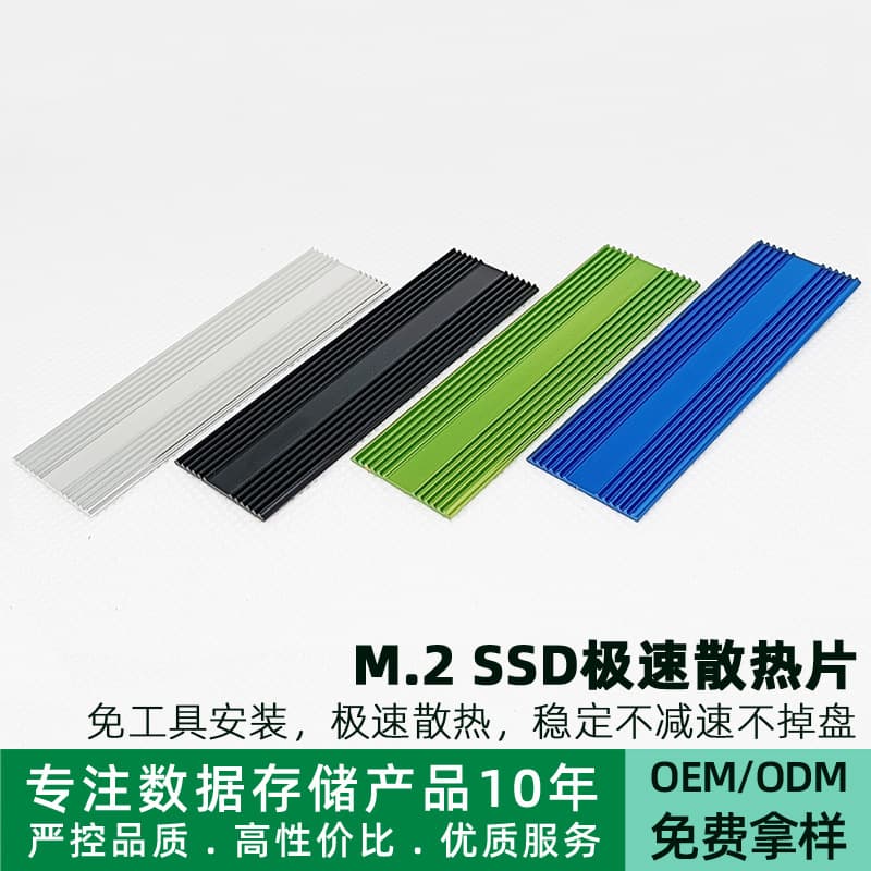 M.2 Mobile Hard Drive Enclosure Heat Sink NVMe Aluminum Alloy Heat Spreader M.2 Solid State Drive Heat Sink Cooler