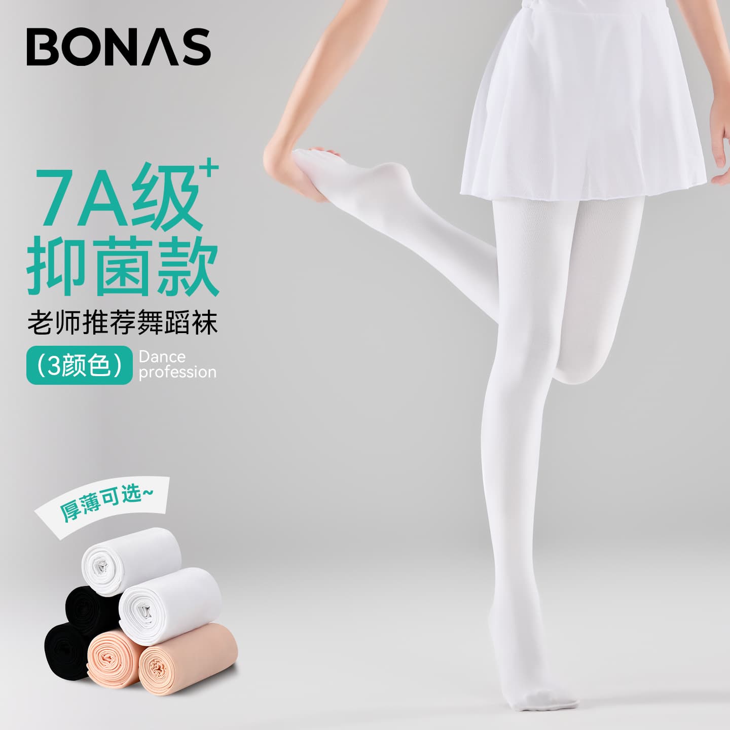 Custom Bonas Girls' Summer Tights, Antibacterial, Anti-Slip, High Elasticity, Non-Slip, Professional Dance Tights
